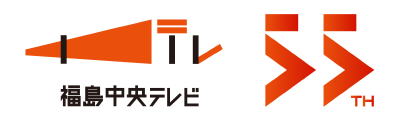 福島中央テレビ