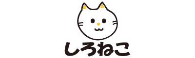 しろねこ